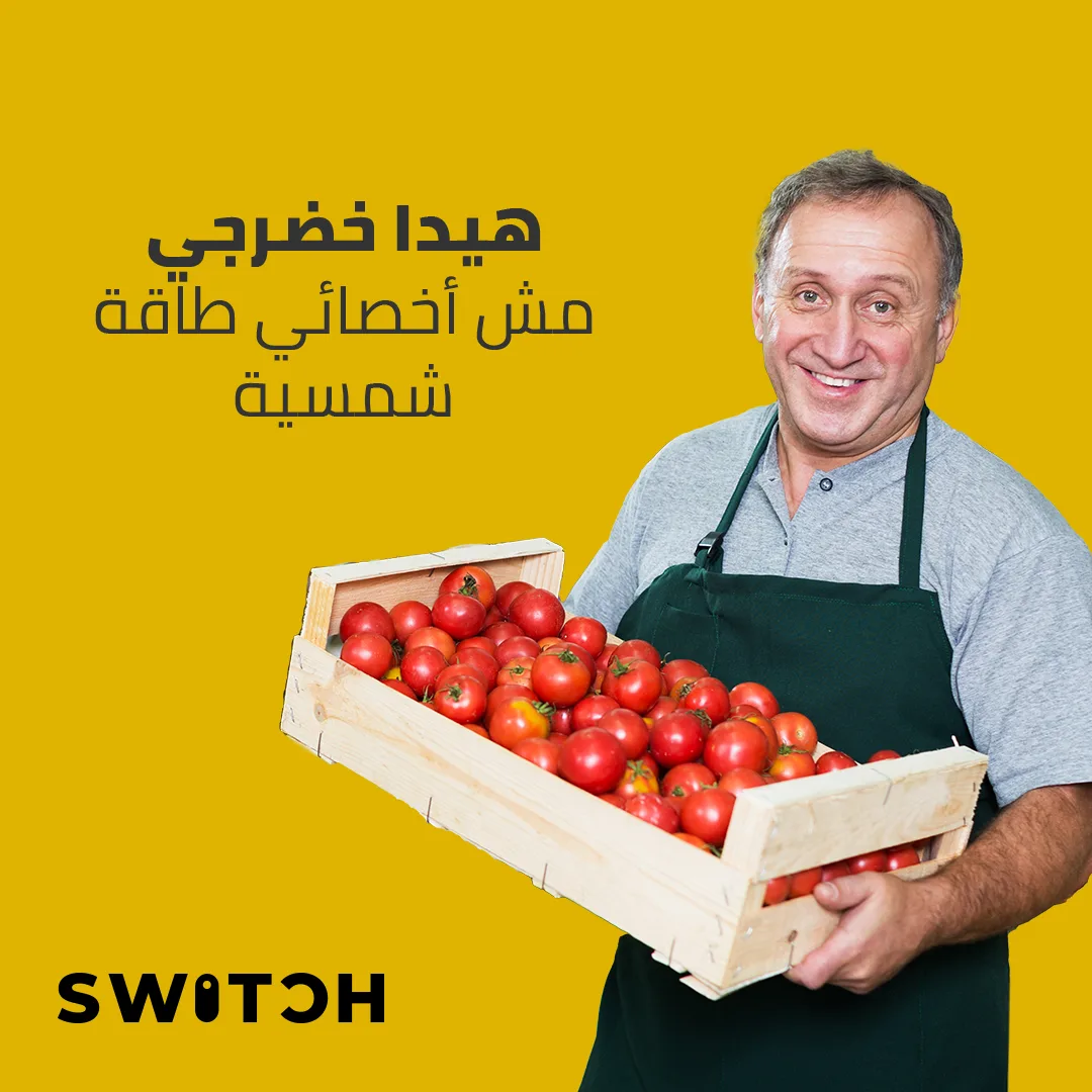 Switch campaign: greengrocer