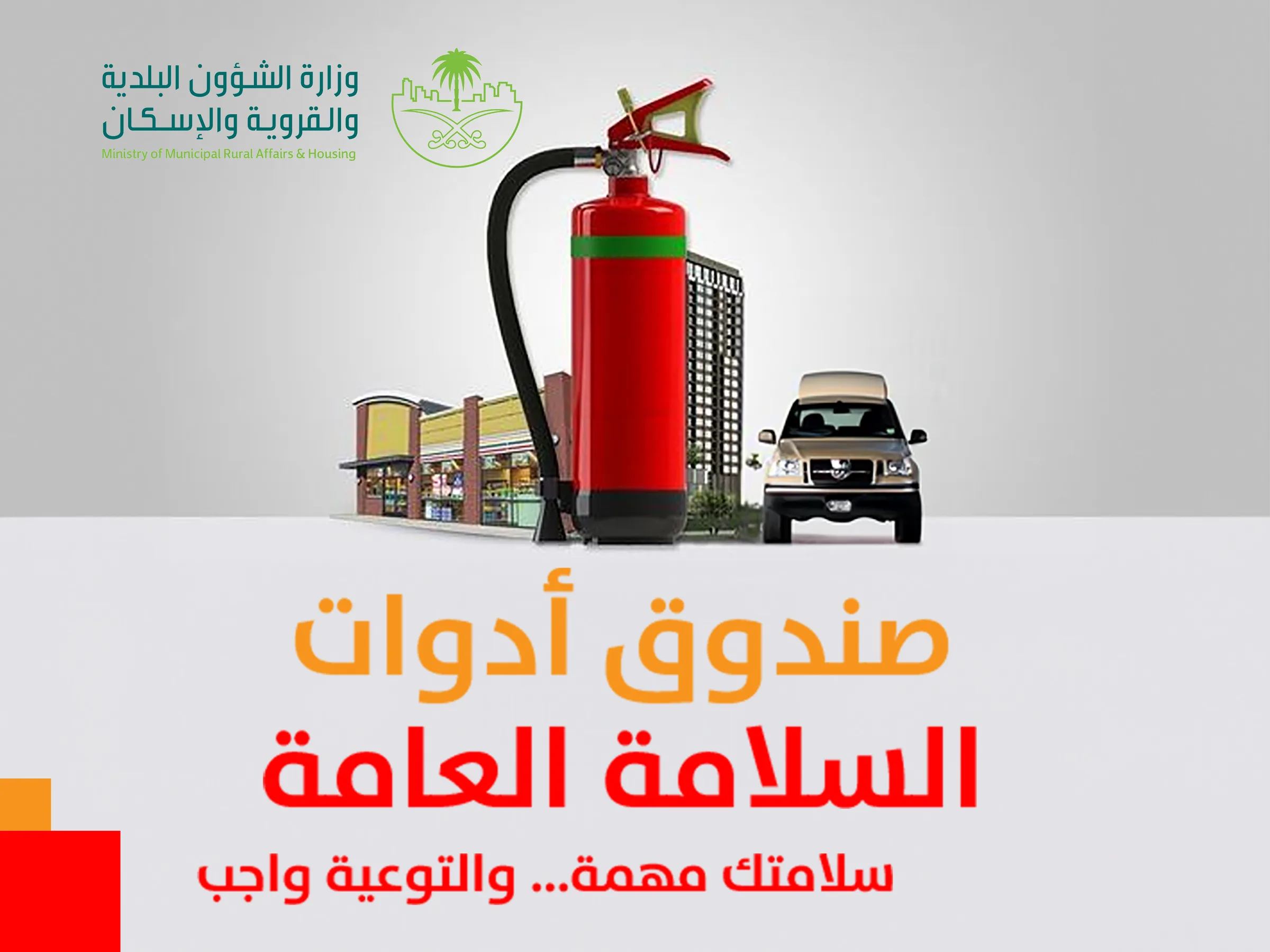 Programme key visual with extinguisher and city skyline