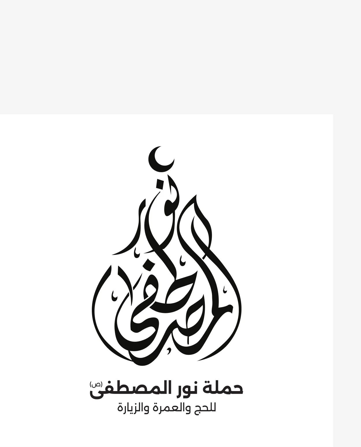 Logo, black