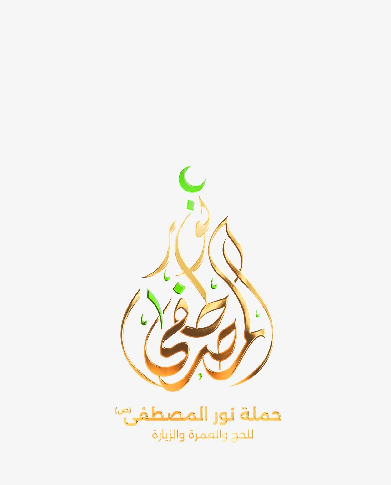 Nour Al Mostafa calligraphic logo in gold on white