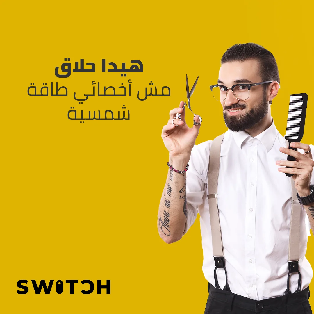 Switch campaign: barber