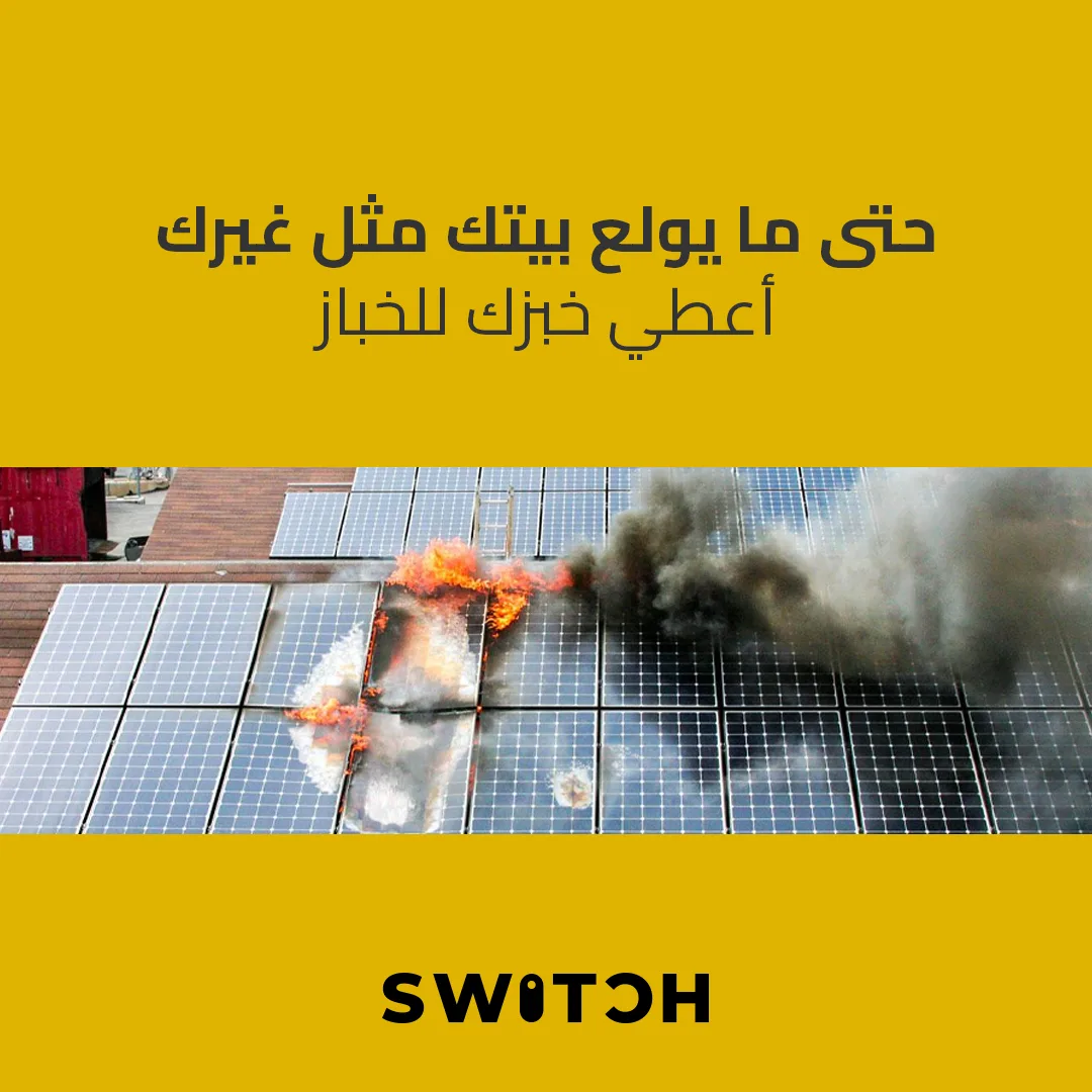‘Until your house lights up like others’, panels on a rooftop