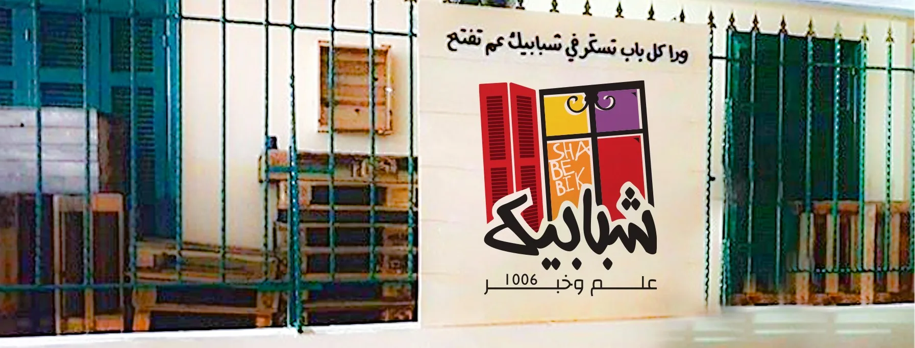 Health-card programme announcement banner