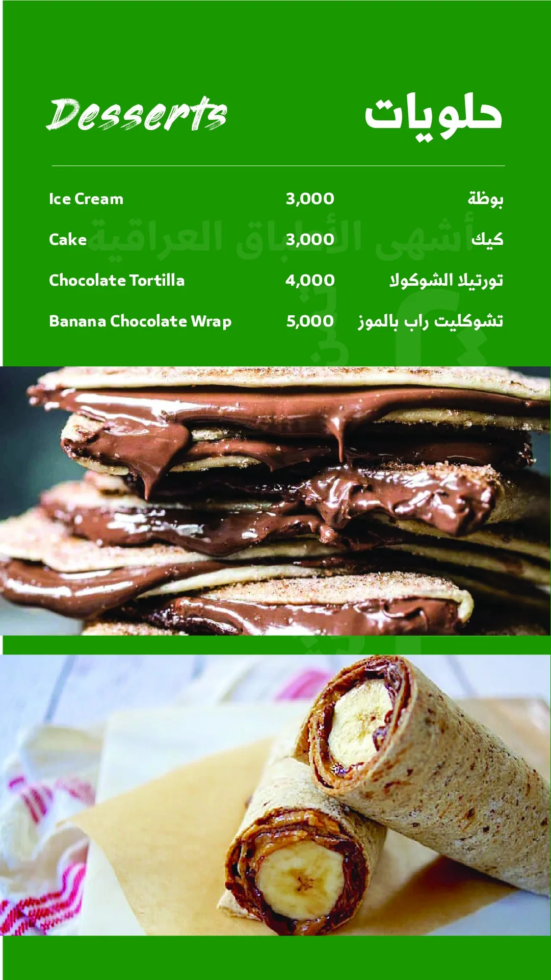 Desserts page, green
