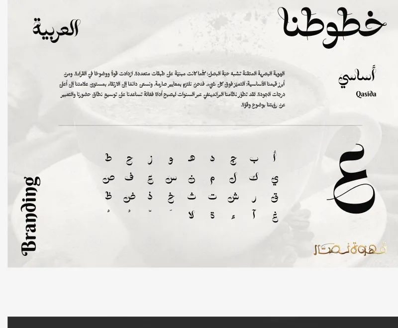 Arabic typography page