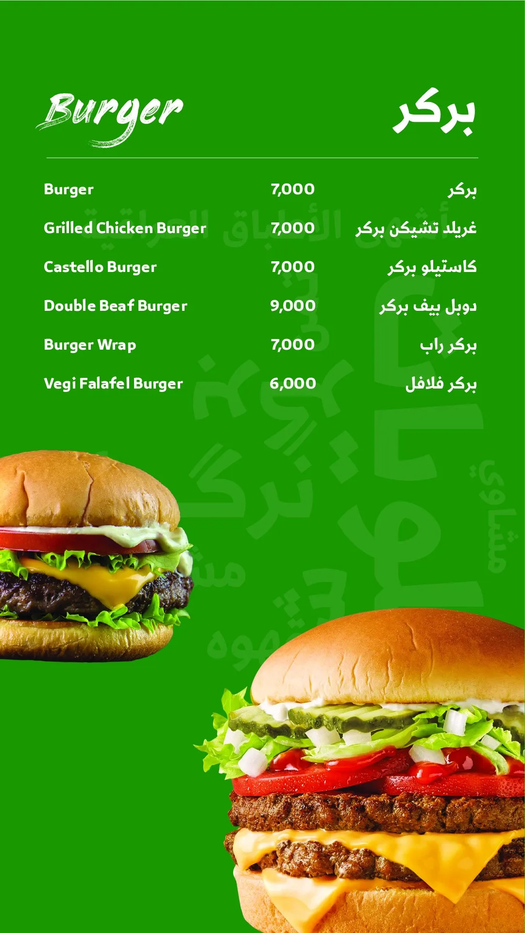 Burger page, green