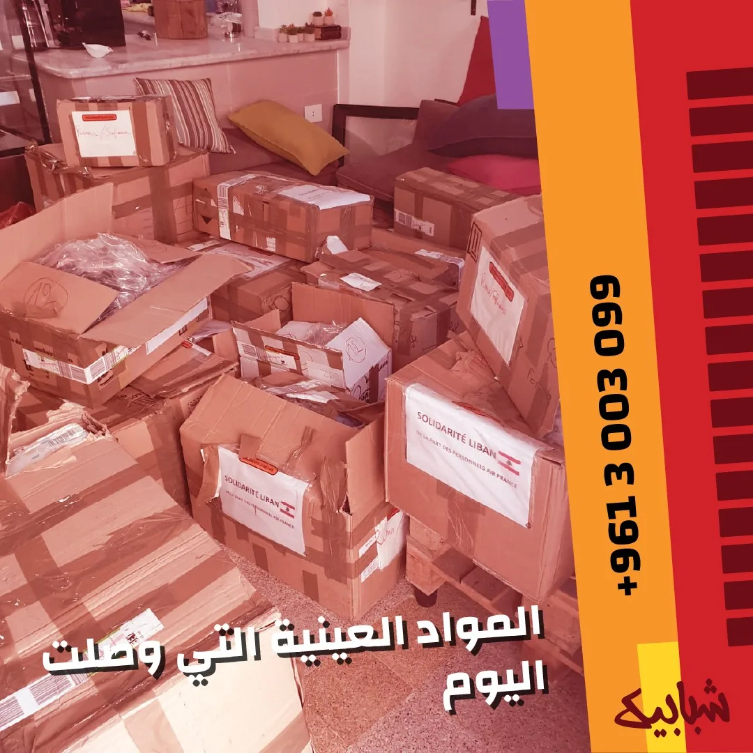 Aid distribution post variant