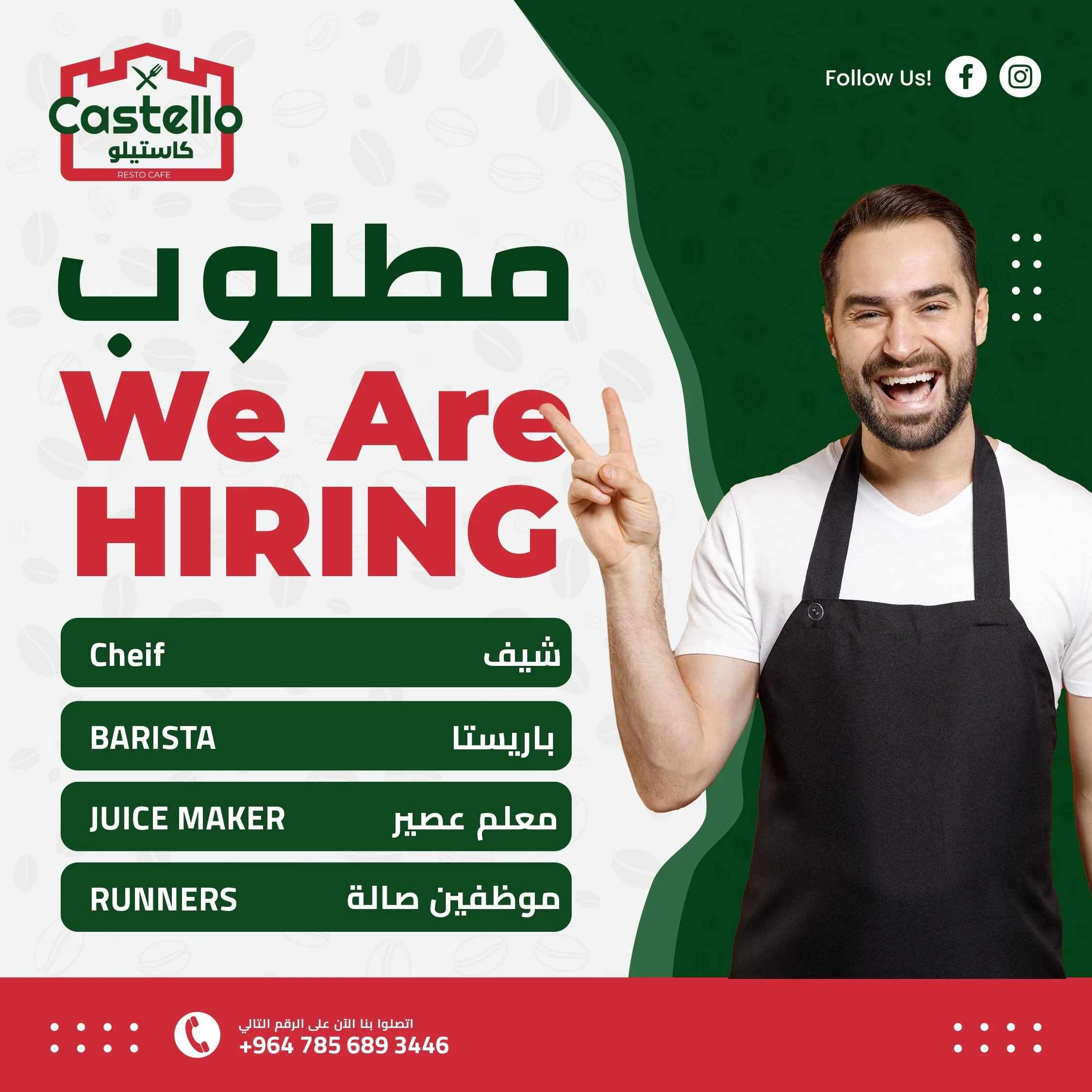 ‘We are hiring’ post: chef, barista, juice maker, runners