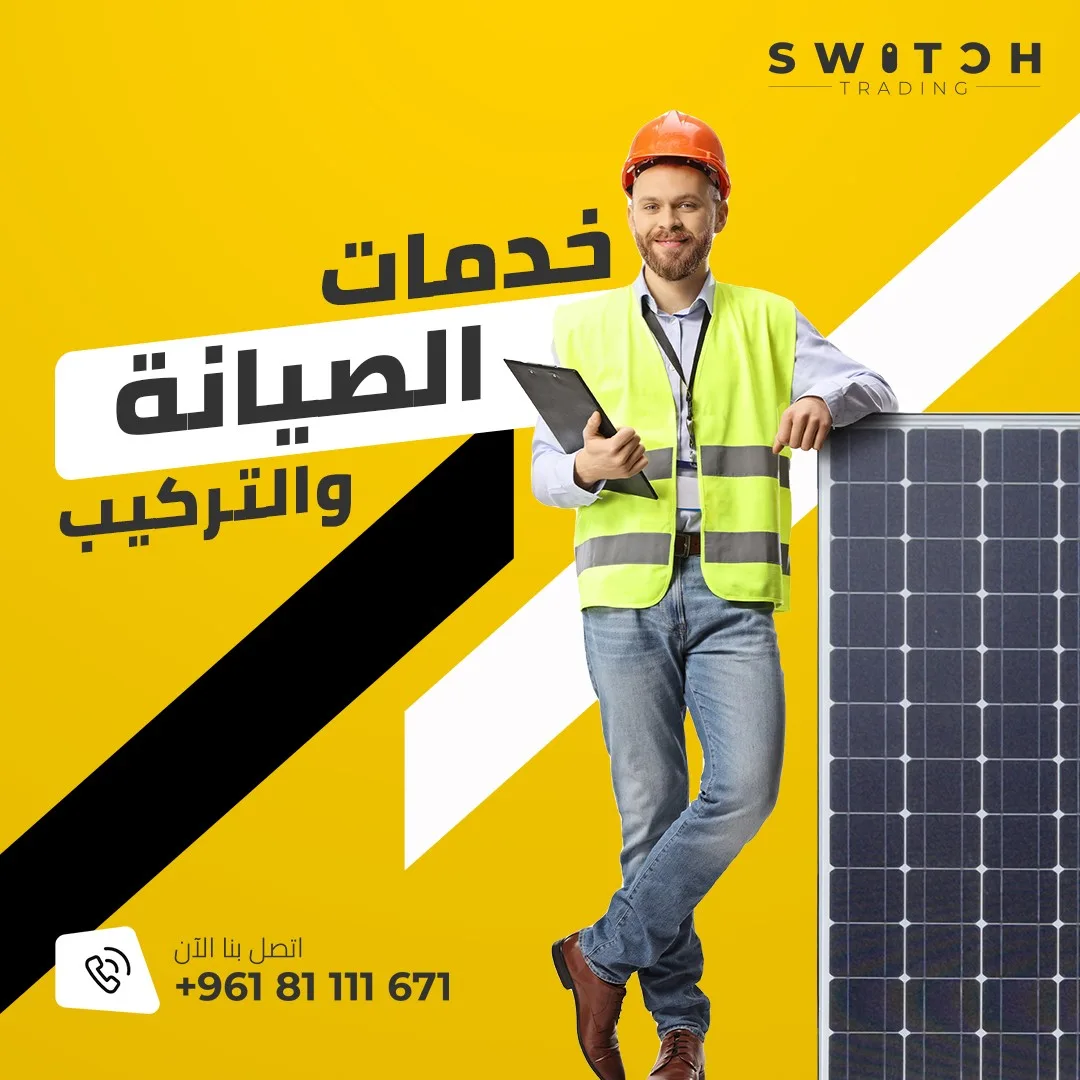 Maintenance and installation services post with an engineer in a hi-vis vest