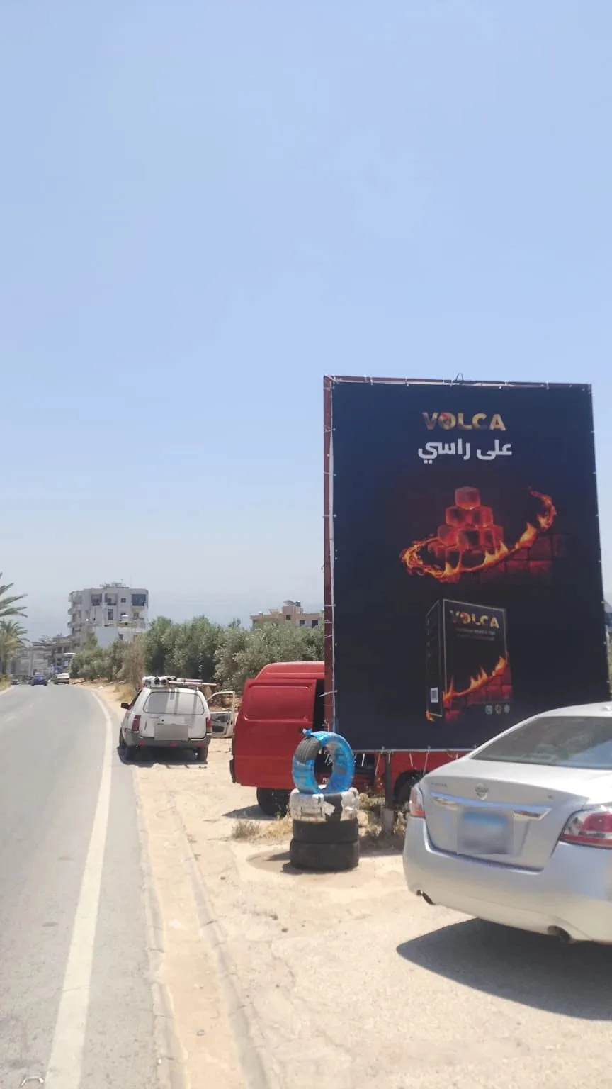 Volca portrait billboard at the roadside, على راسي