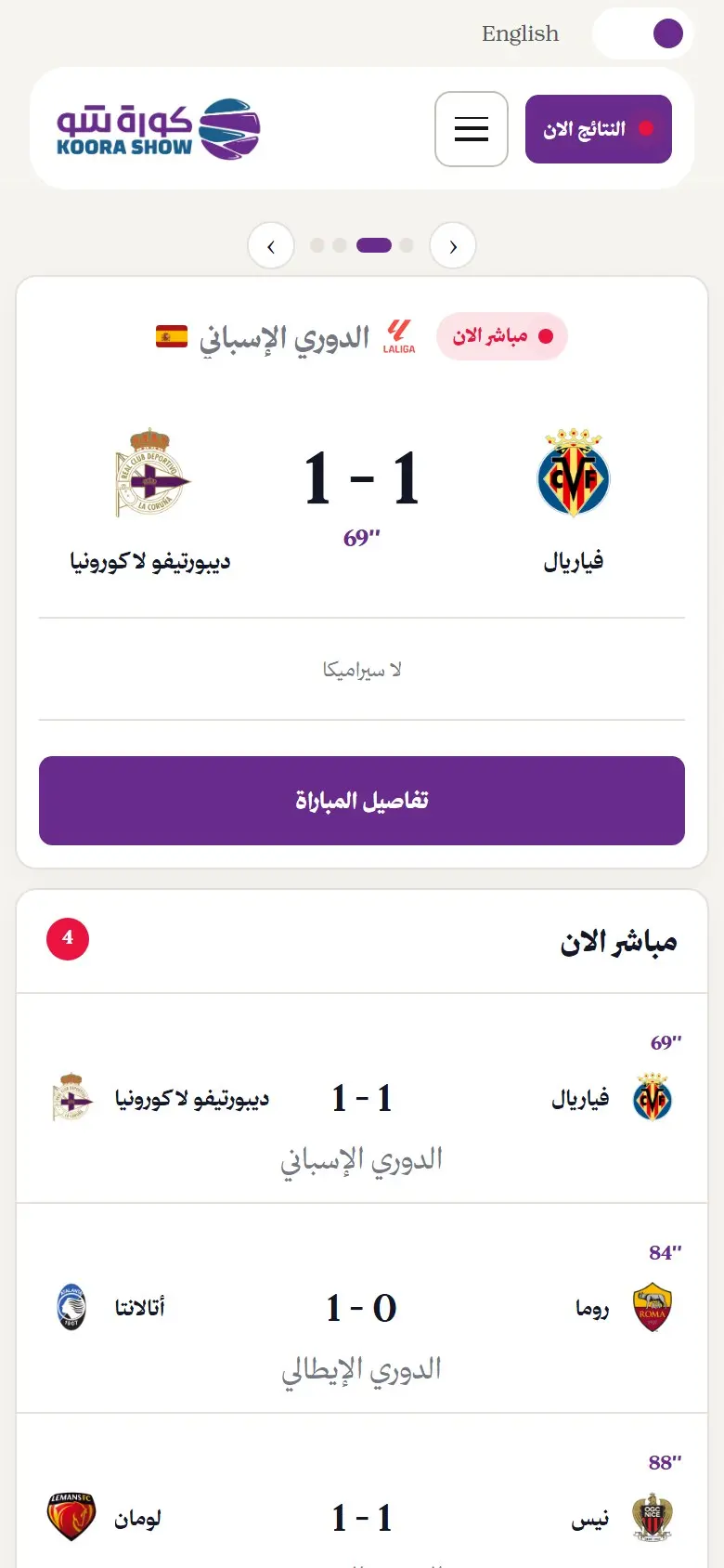 Koora Show sports platform on a phone