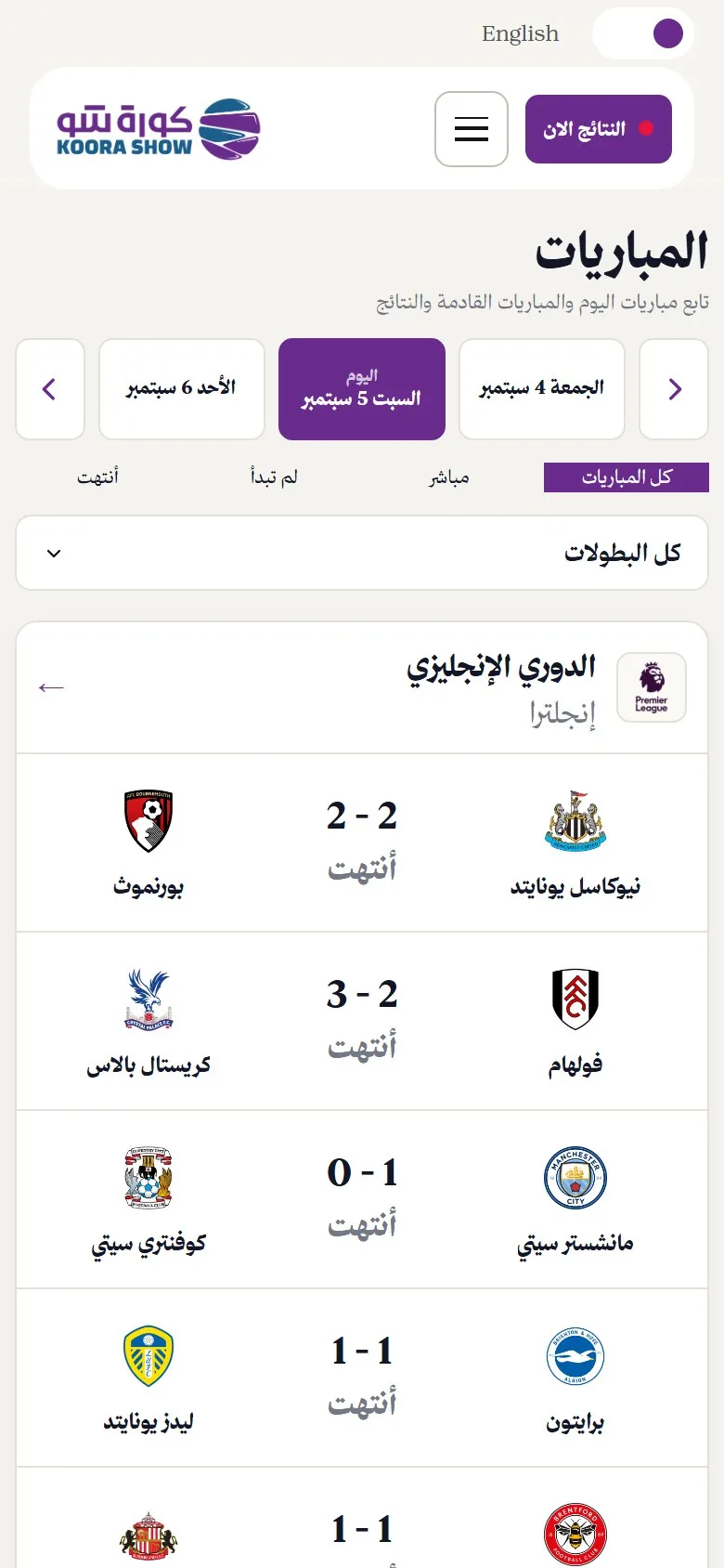 Match centre on a phone