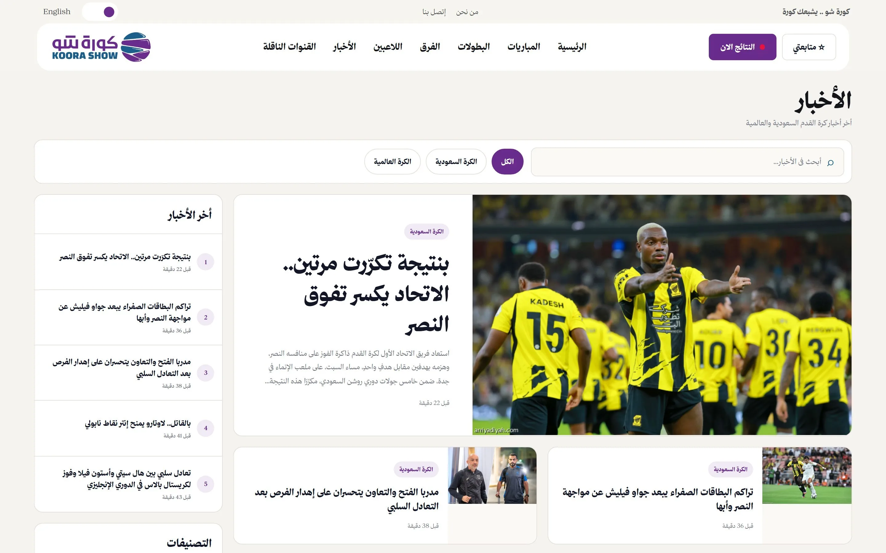 News desk with lead story and feed